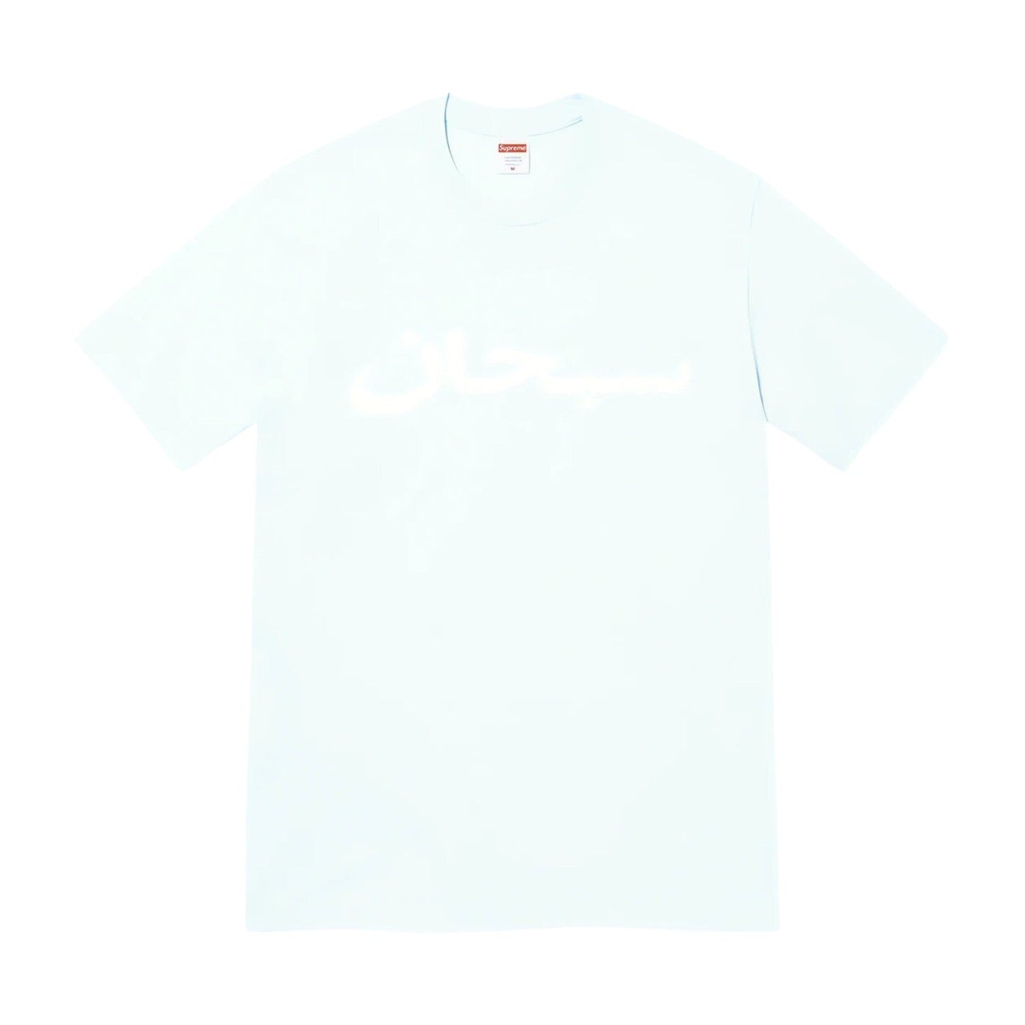 Supreme Arabic Tee Mens Style : Ss23t60