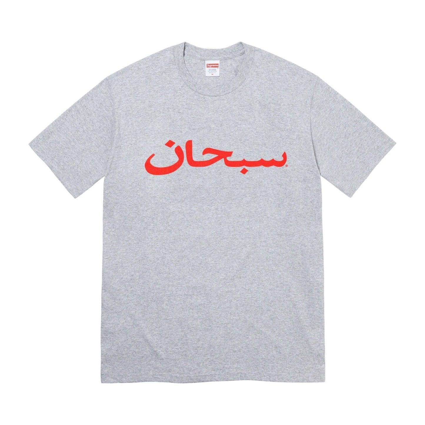 Supreme Arabic Tee Mens Style : Ss23t60