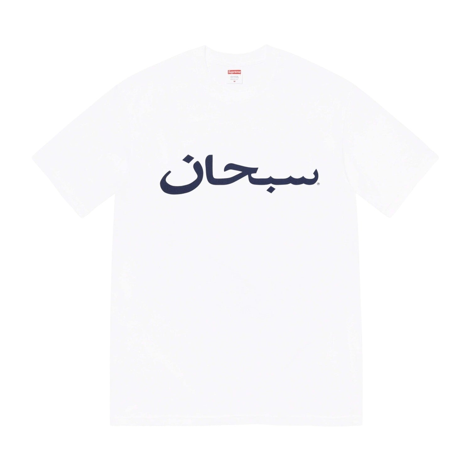 Supreme Arabic Tee Mens Style : Ss23t60